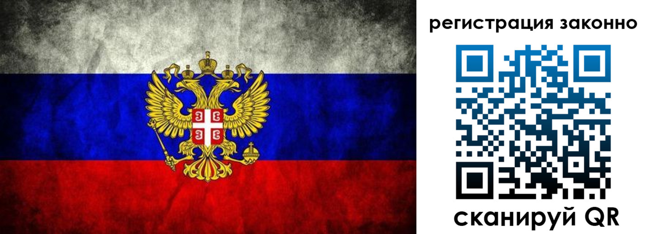 прописка в квартире в Оренбурге