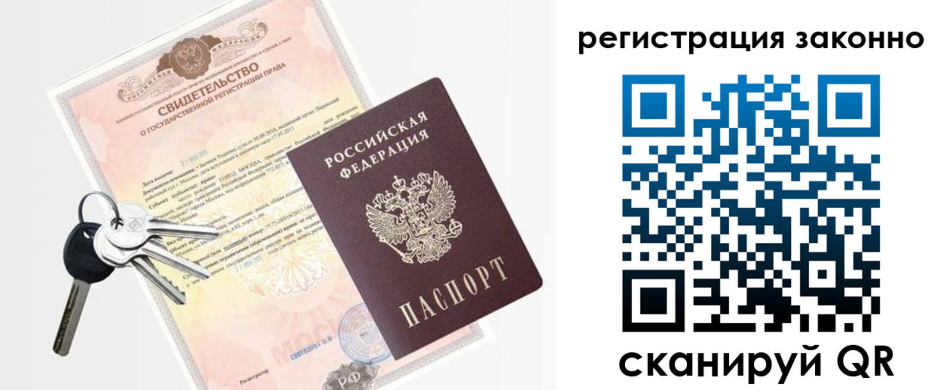 временная регистрация для школы в Оренбурге